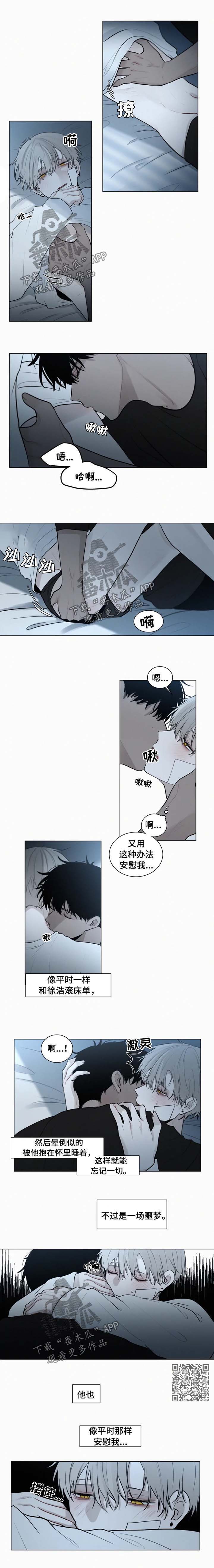 第83话 第2页
