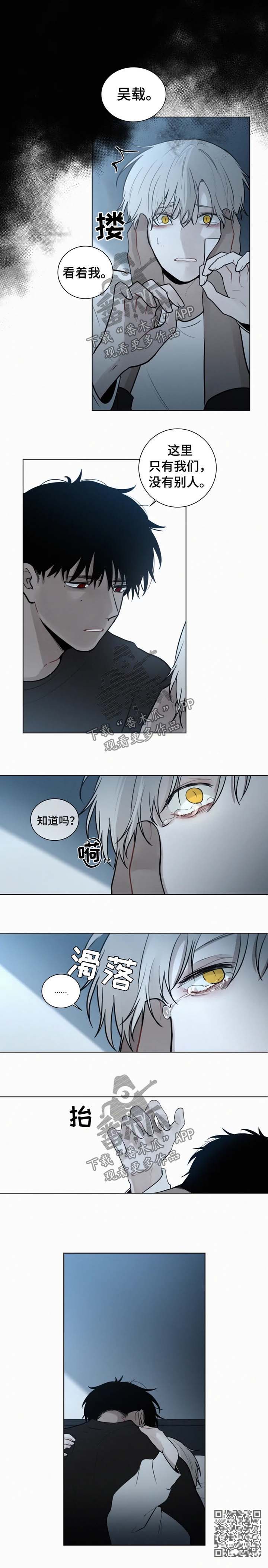 第83话 第4页