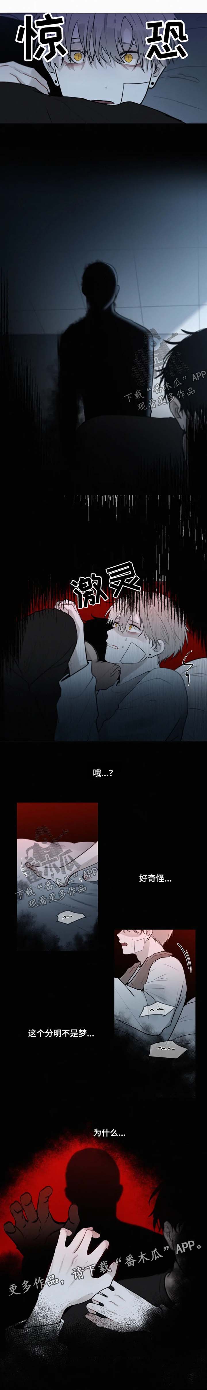 第83话 第3页
