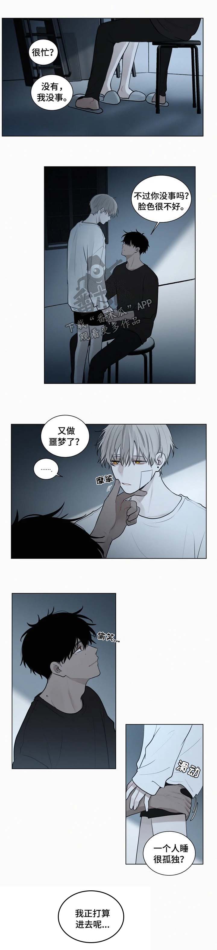 第82话 第3页
