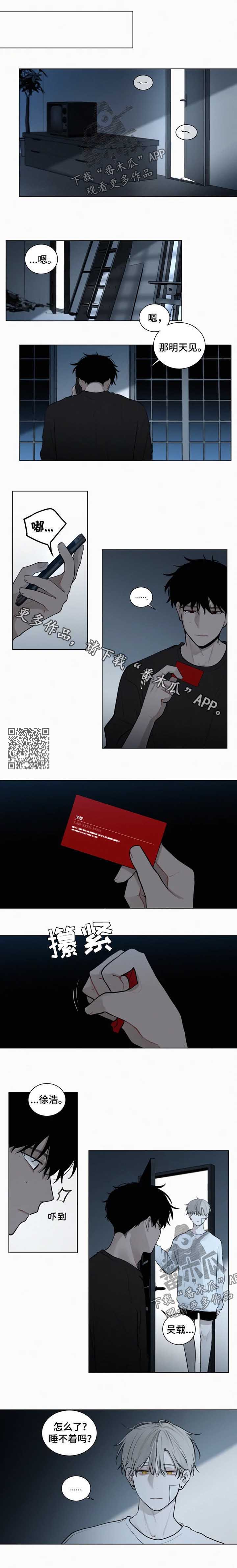 第82话 第2页