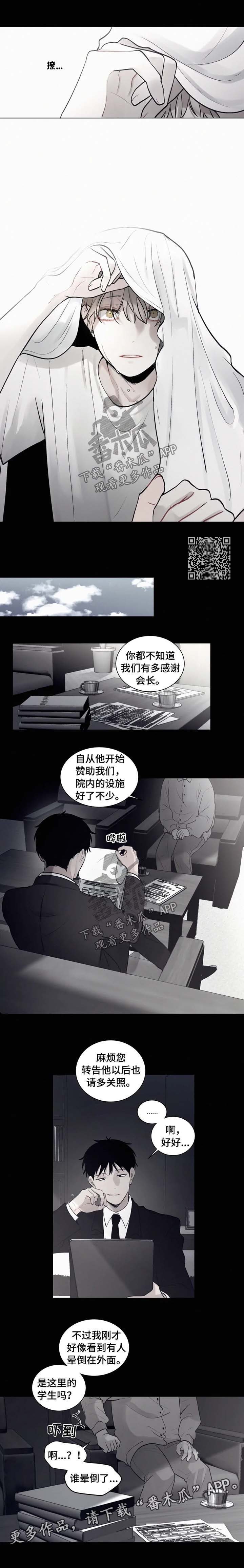 第81话 第2页