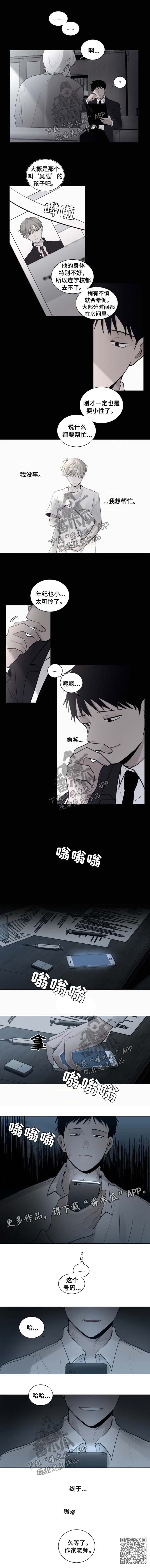 第81话 第3页