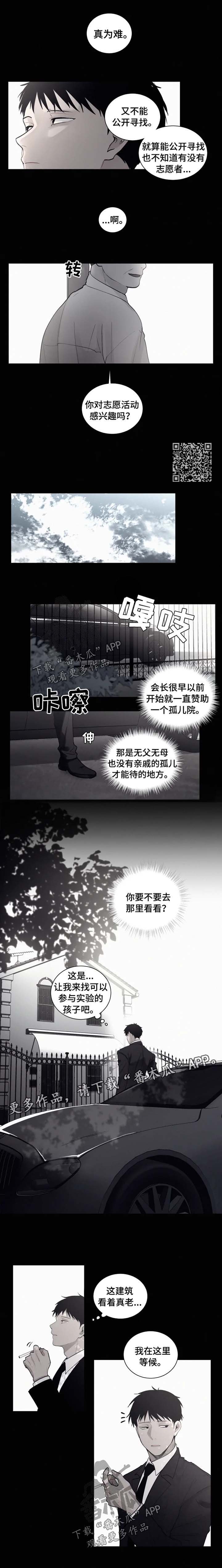 第80话 第2页
