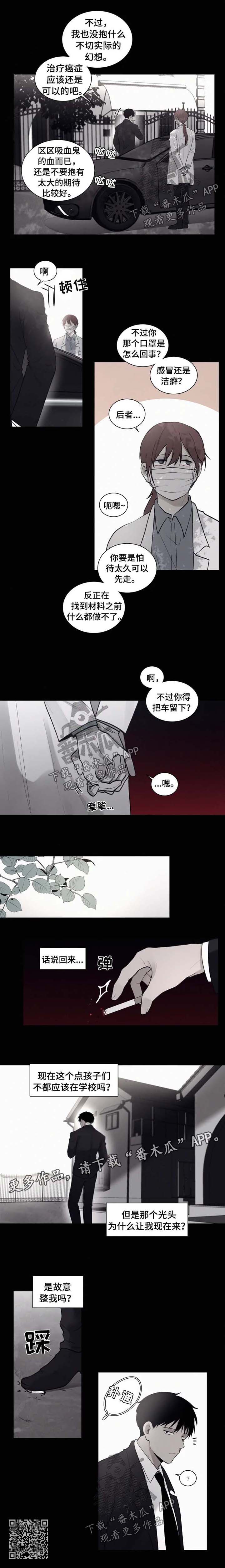 第80话 第4页