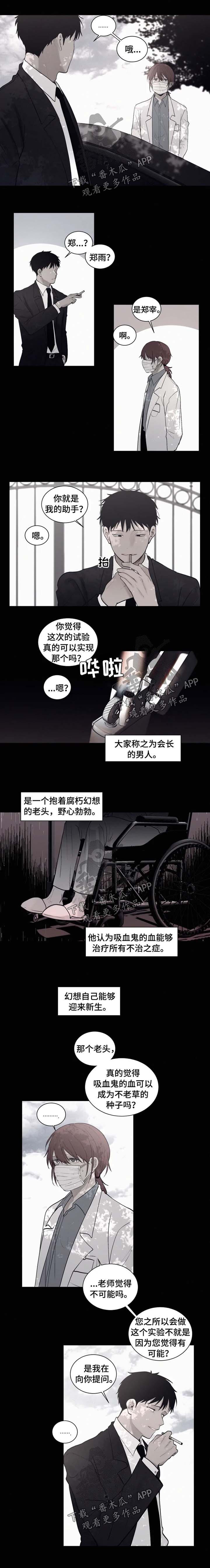 第80话 第3页
