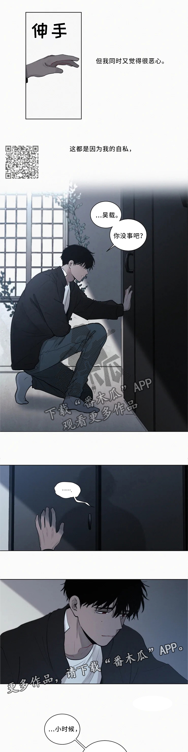 第79话 第4页