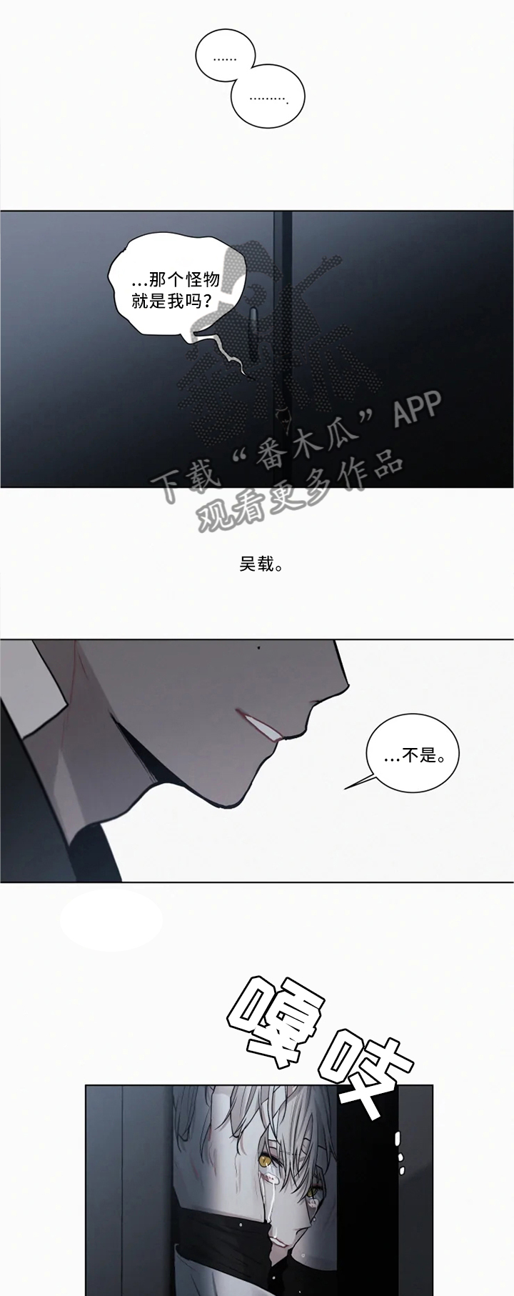 第79话 第6页