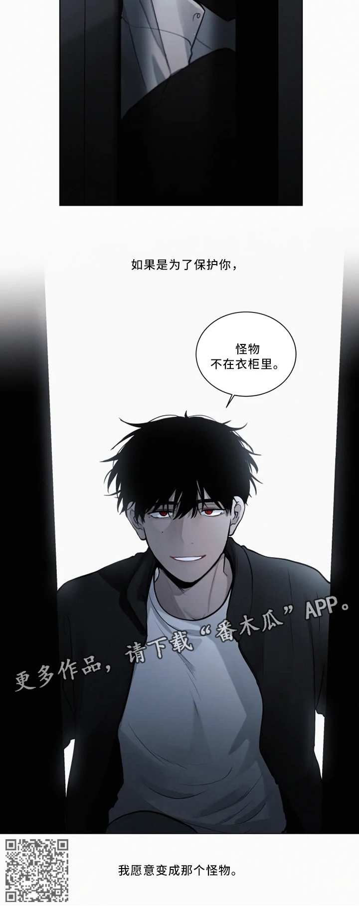 第79话 第7页