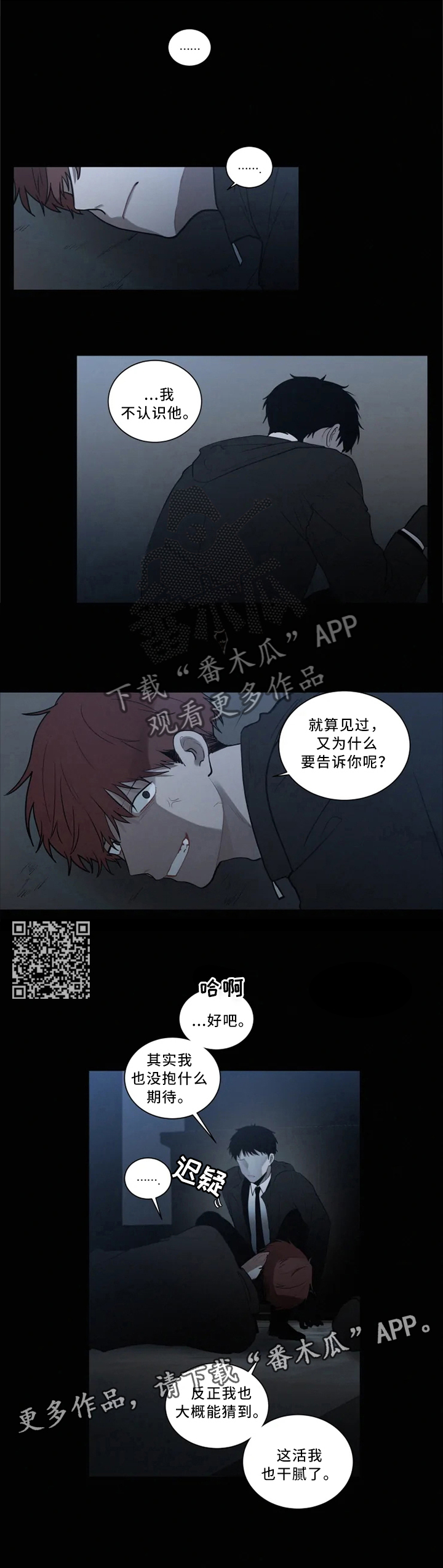 第78话 第4页