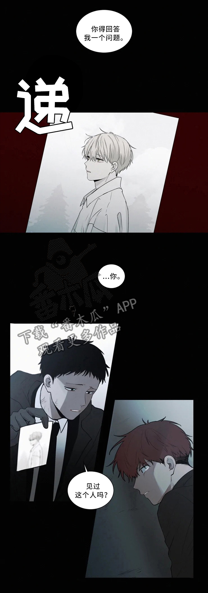 第78话 第3页