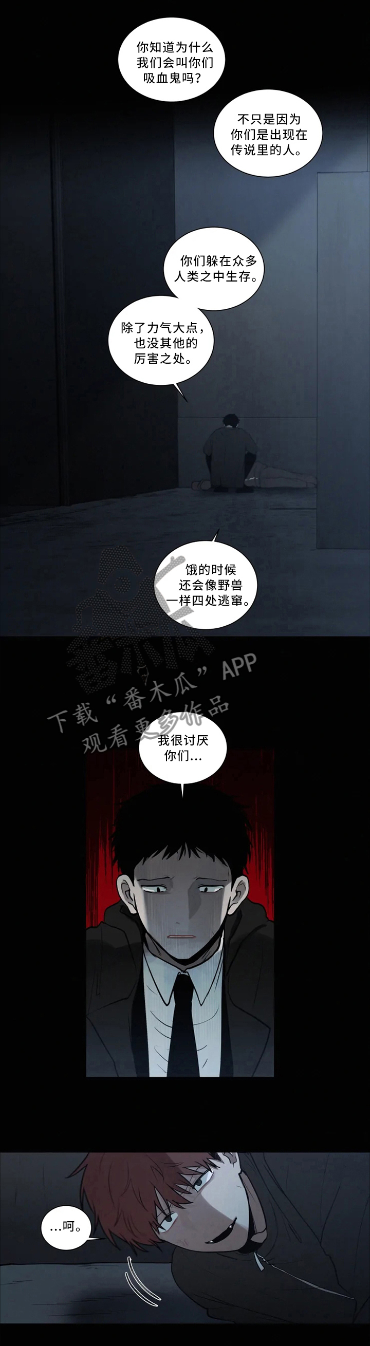 第78话 第5页
