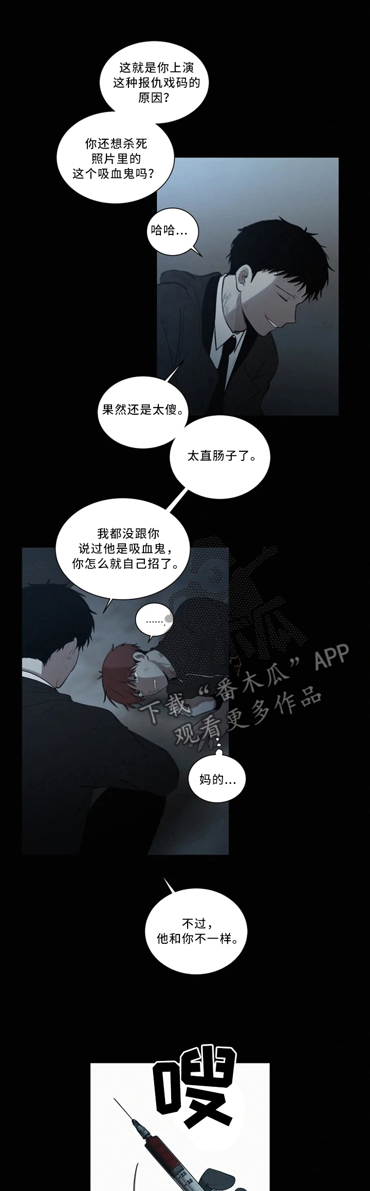 第78话 第6页