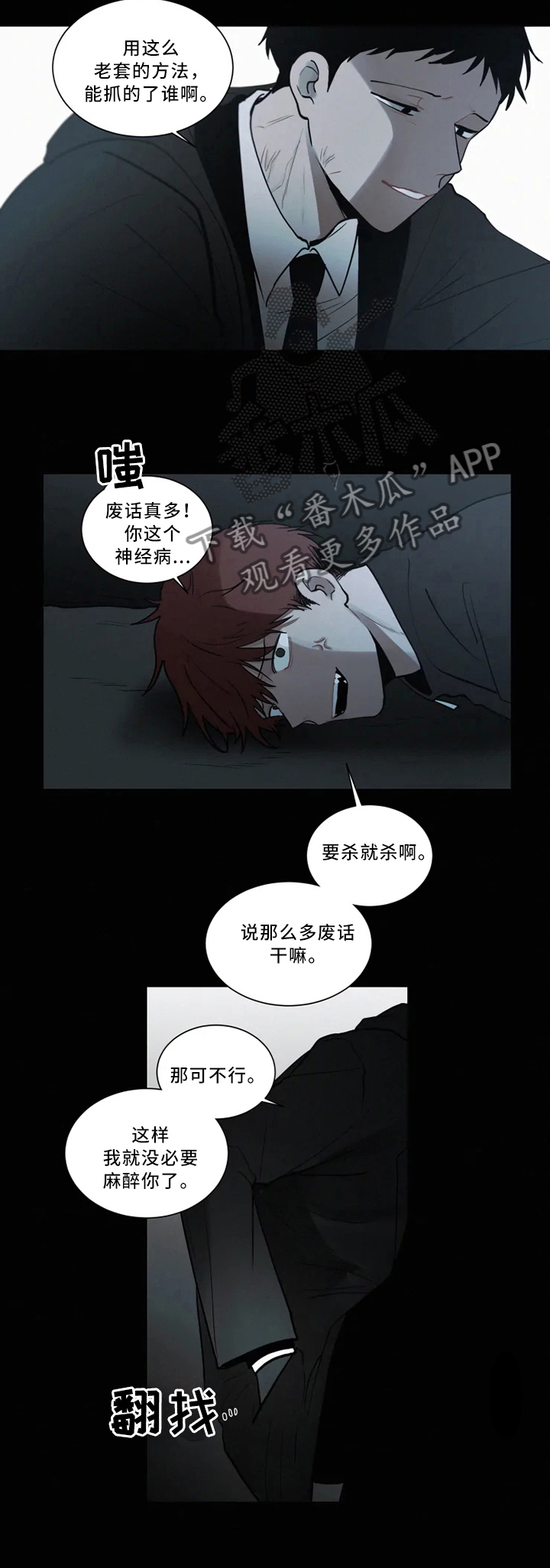 第78话 第2页