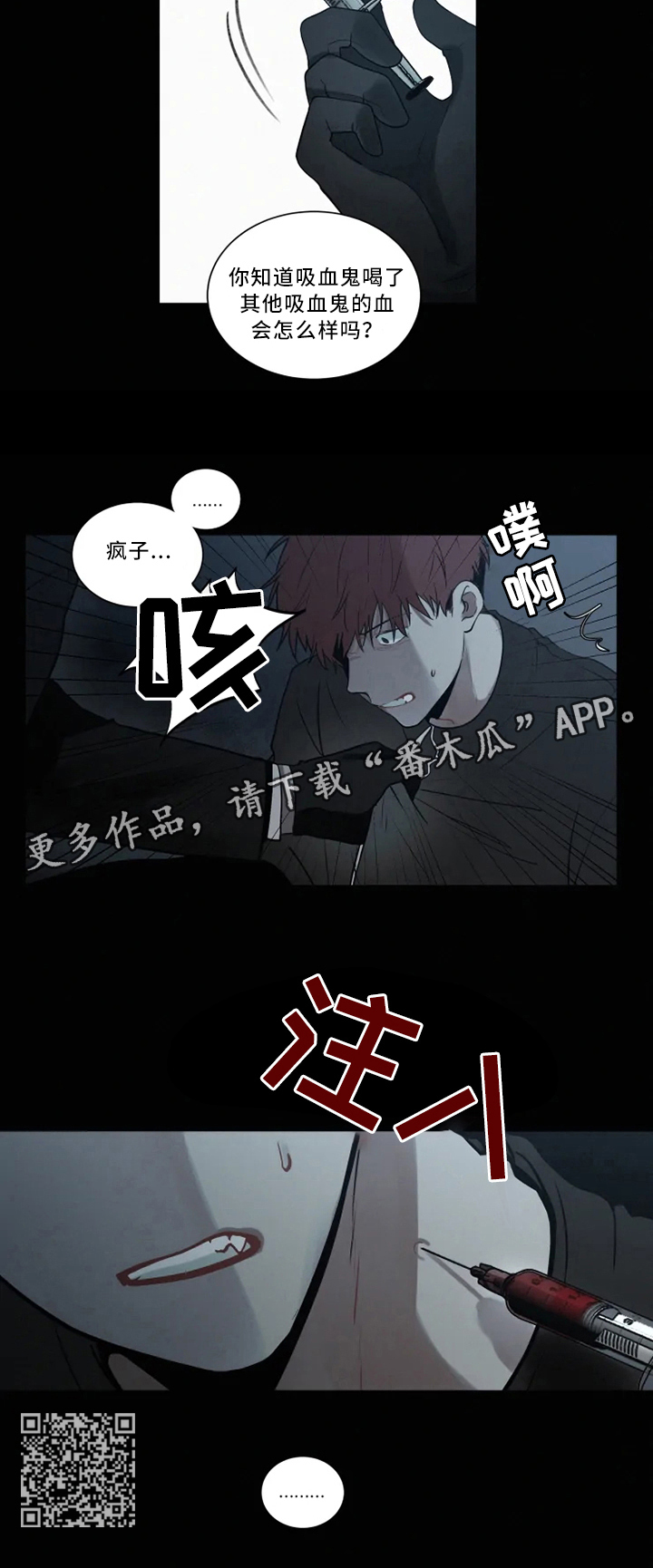第78话 第7页