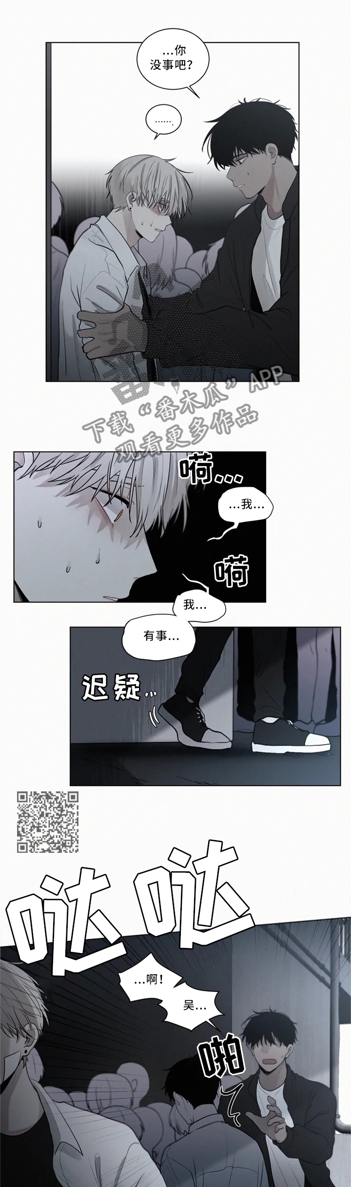 第77话 第5页