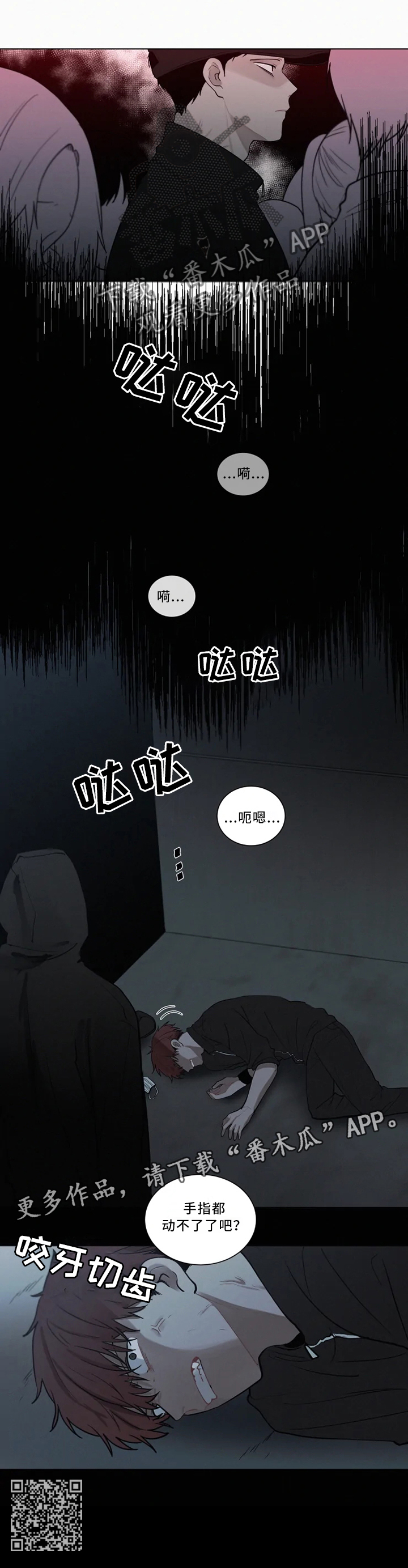 第77话 第8页