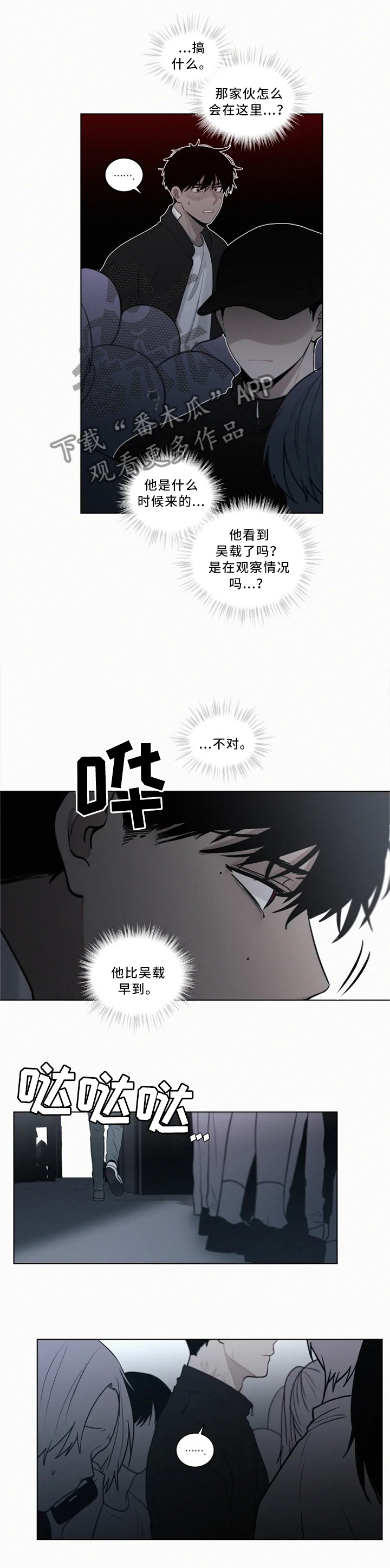 第77话 第7页