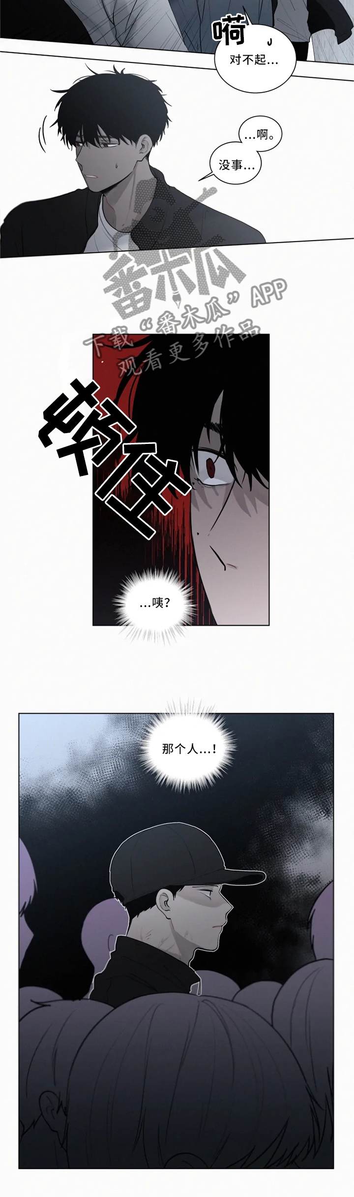 第77话 第6页