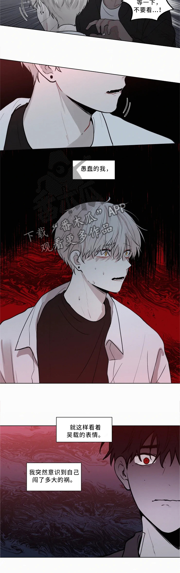 第77话 第2页