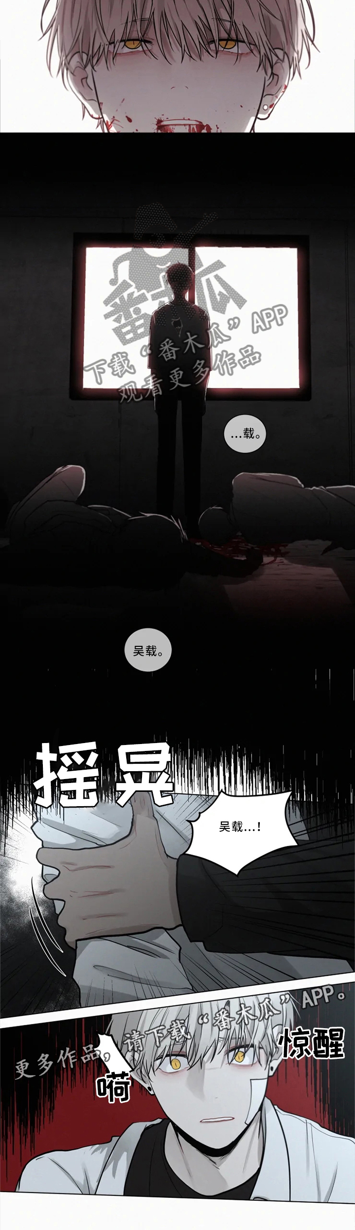 第77话 第4页