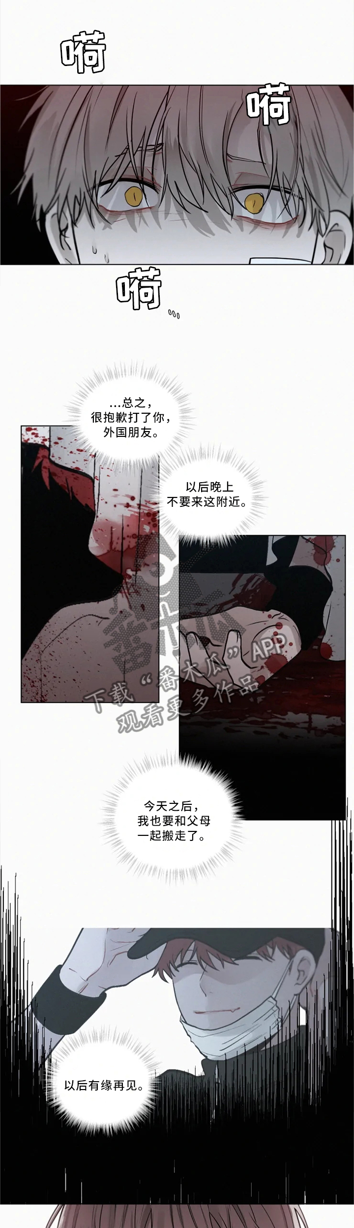 第77话 第3页