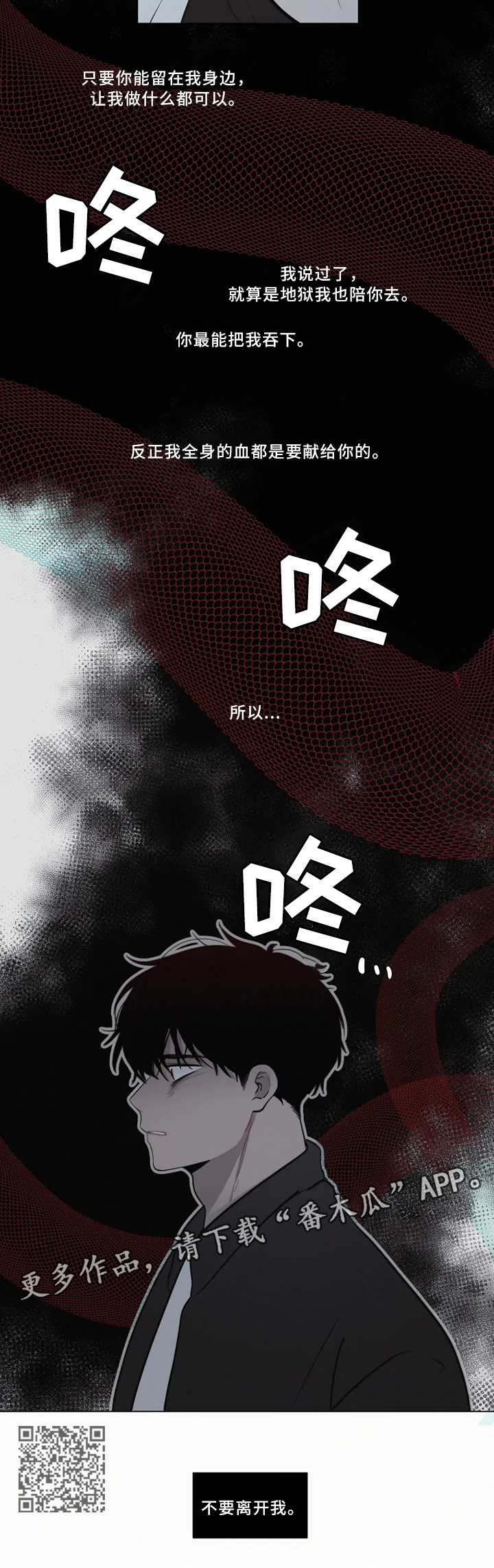 第76话 第7页