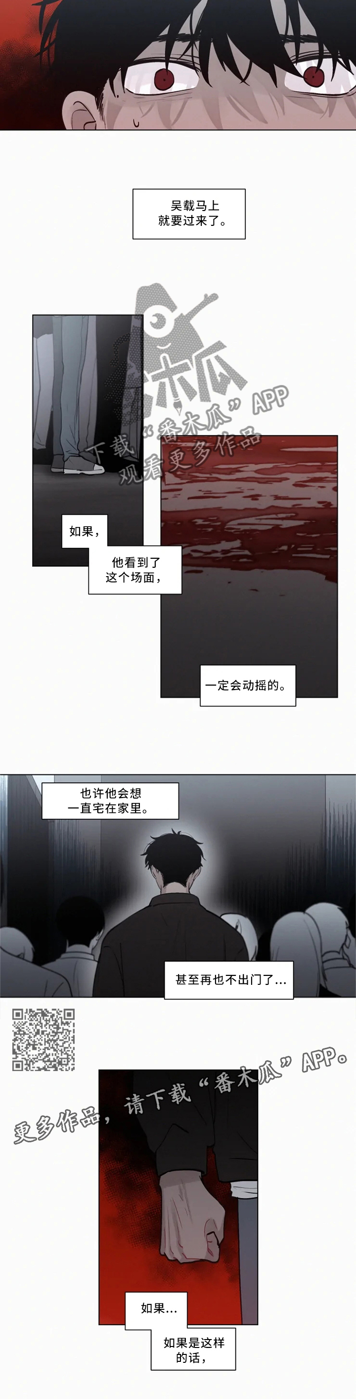 第76话 第4页