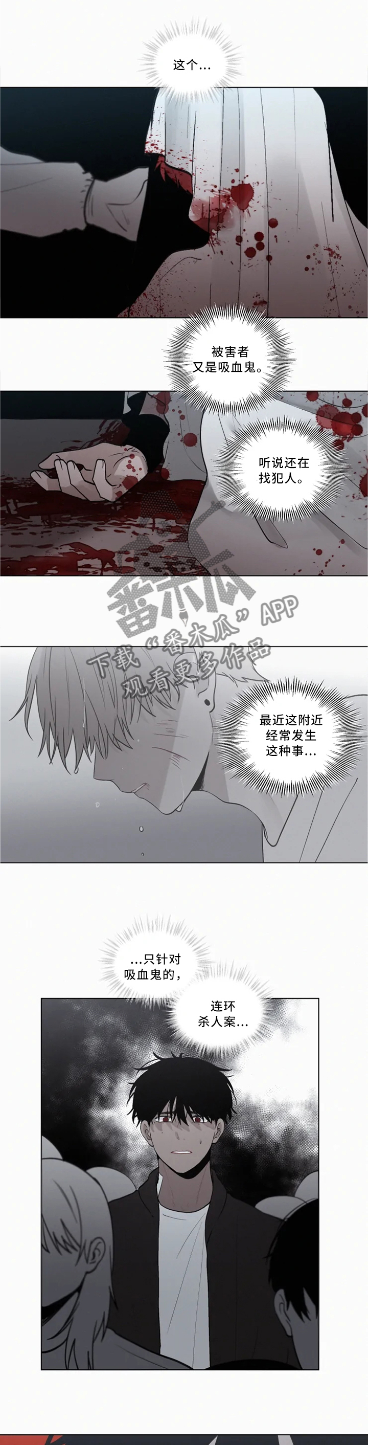 第76话 第3页