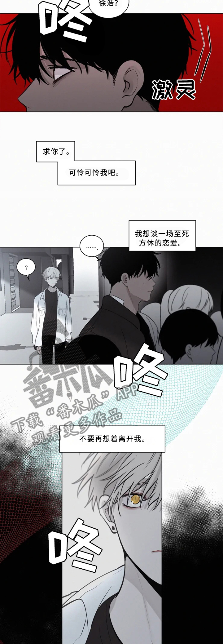 第76话 第6页