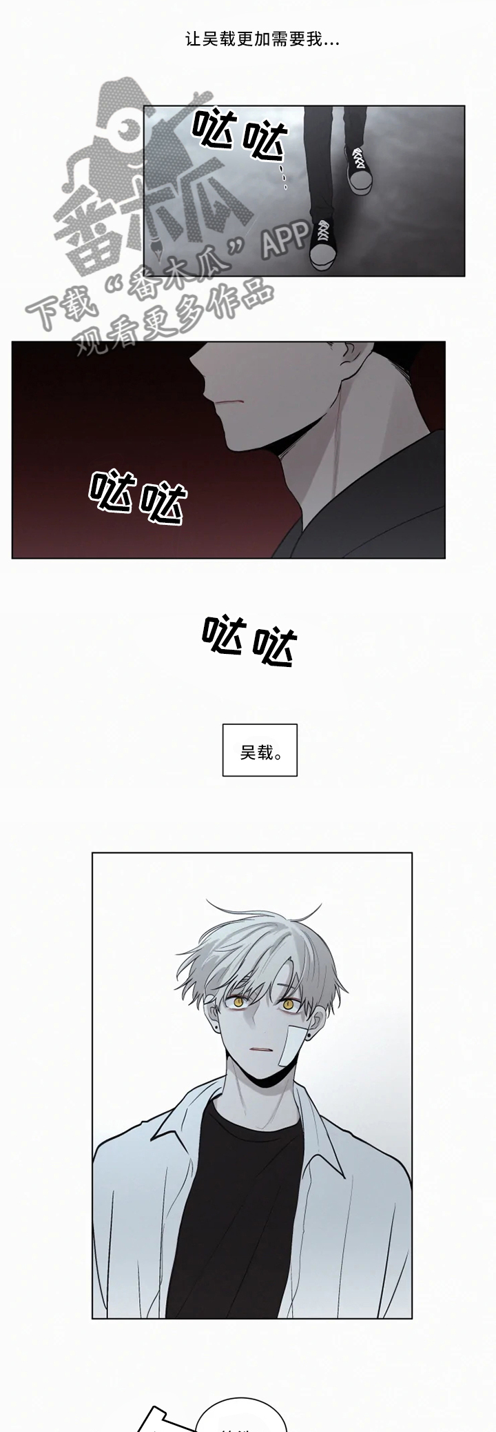 第76话 第5页