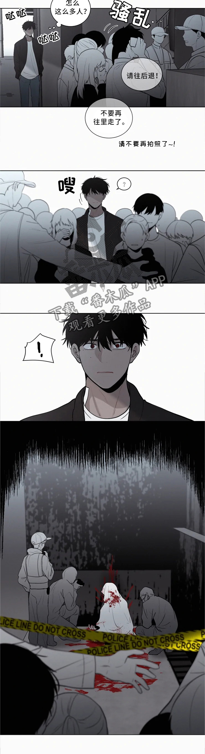 第76话 第2页