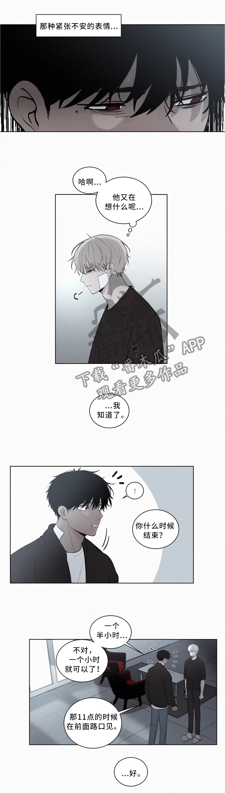 第75话 第7页