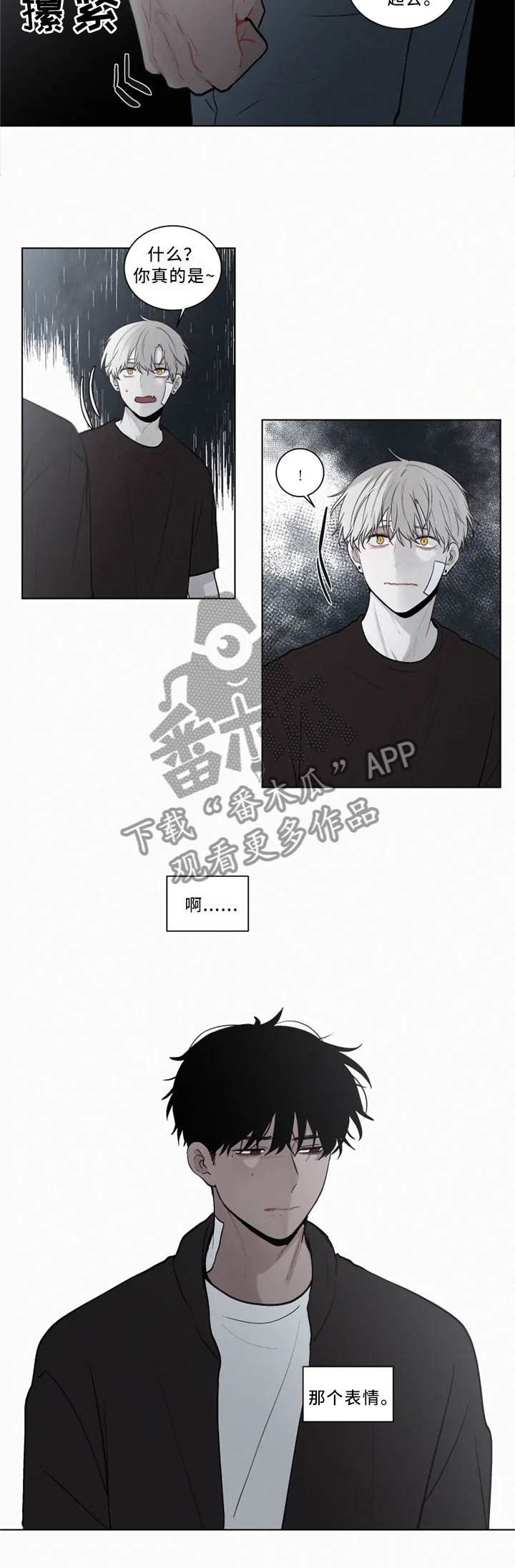 第75话 第6页