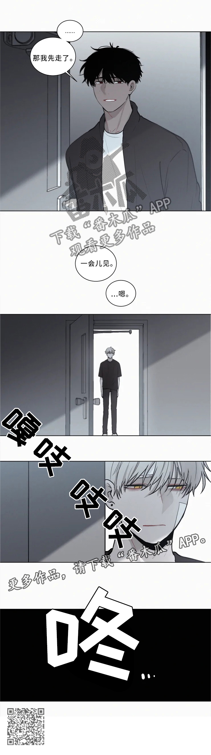 第75话 第8页