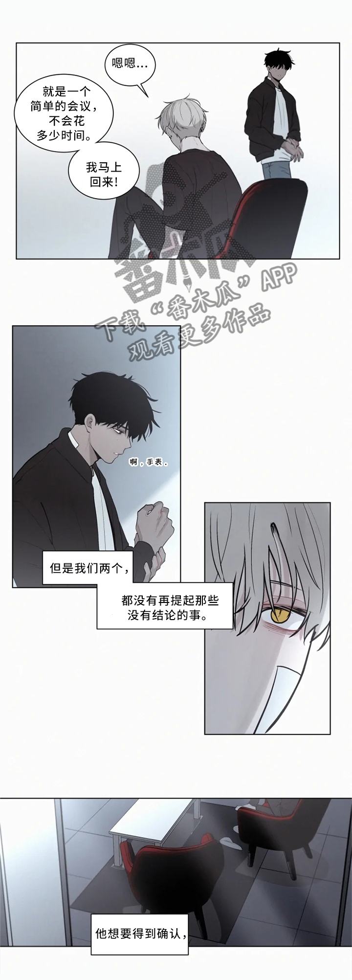 第75话 第2页