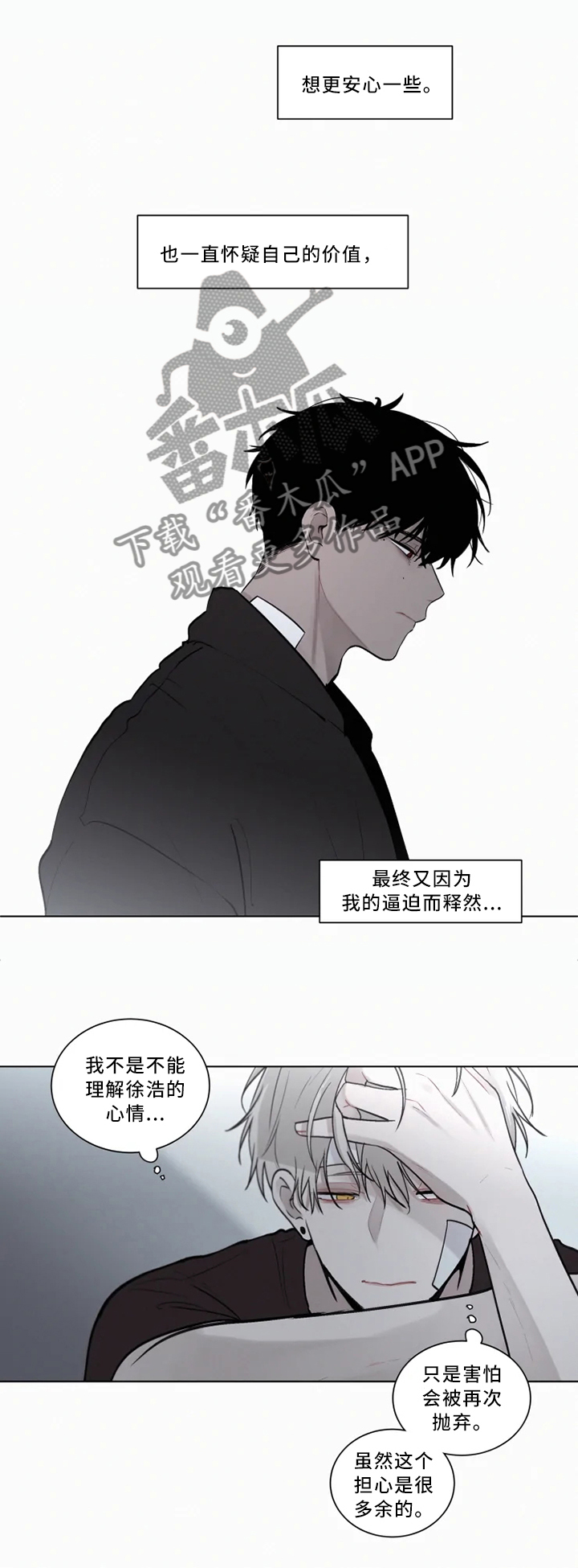 第75话 第3页