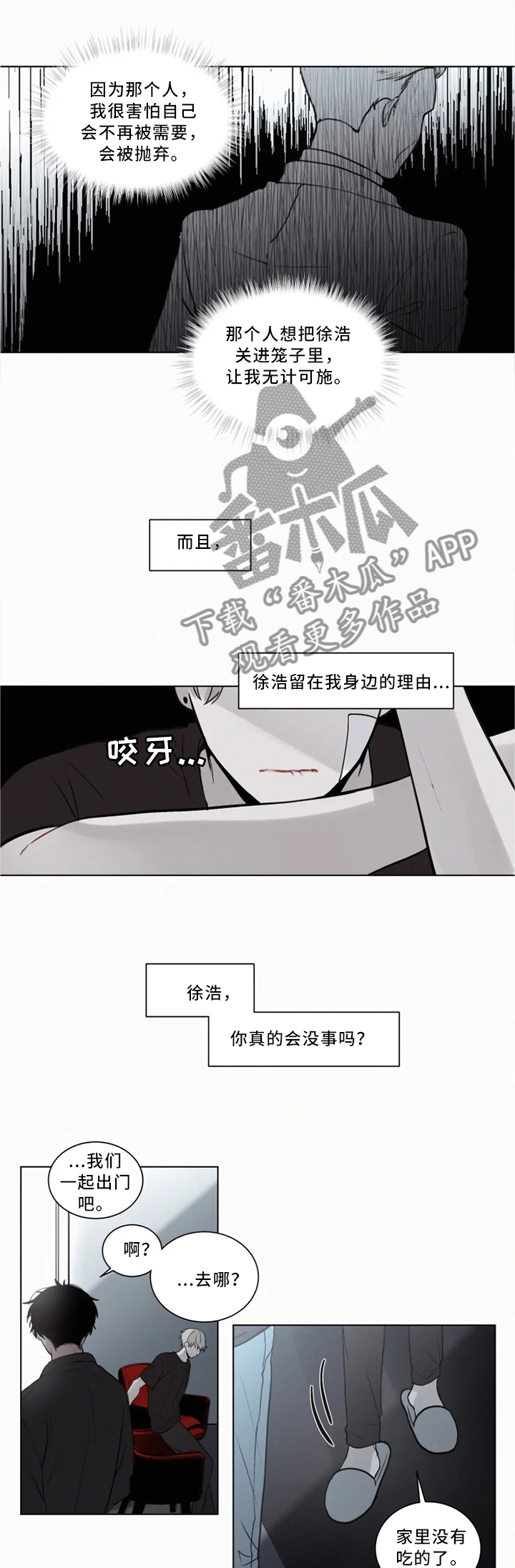 第75话 第4页