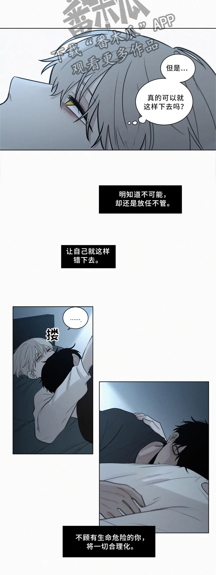 第74话 第3页