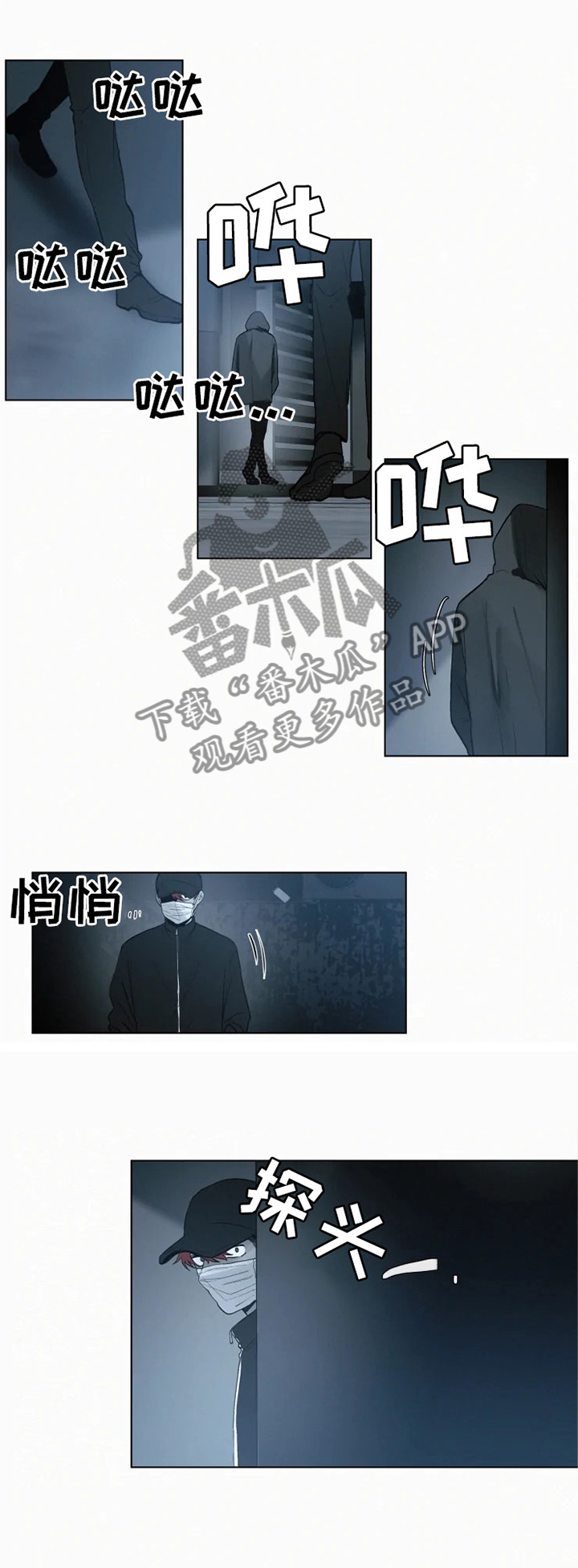 第74话 第9页