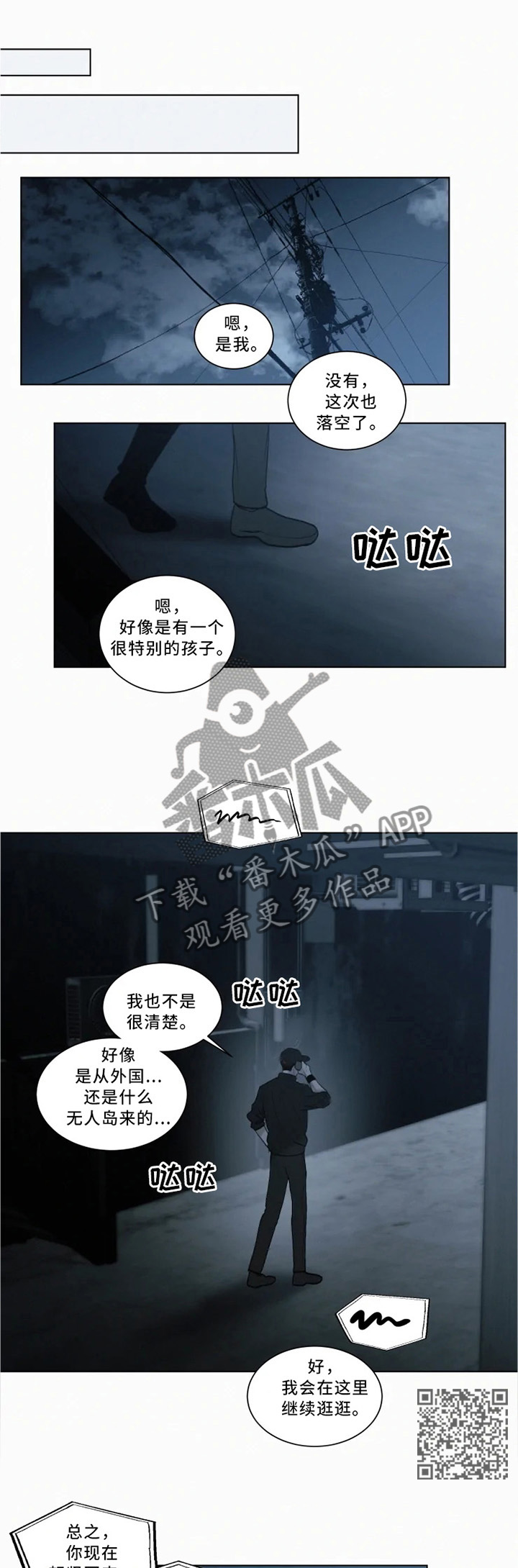 第74话 第6页