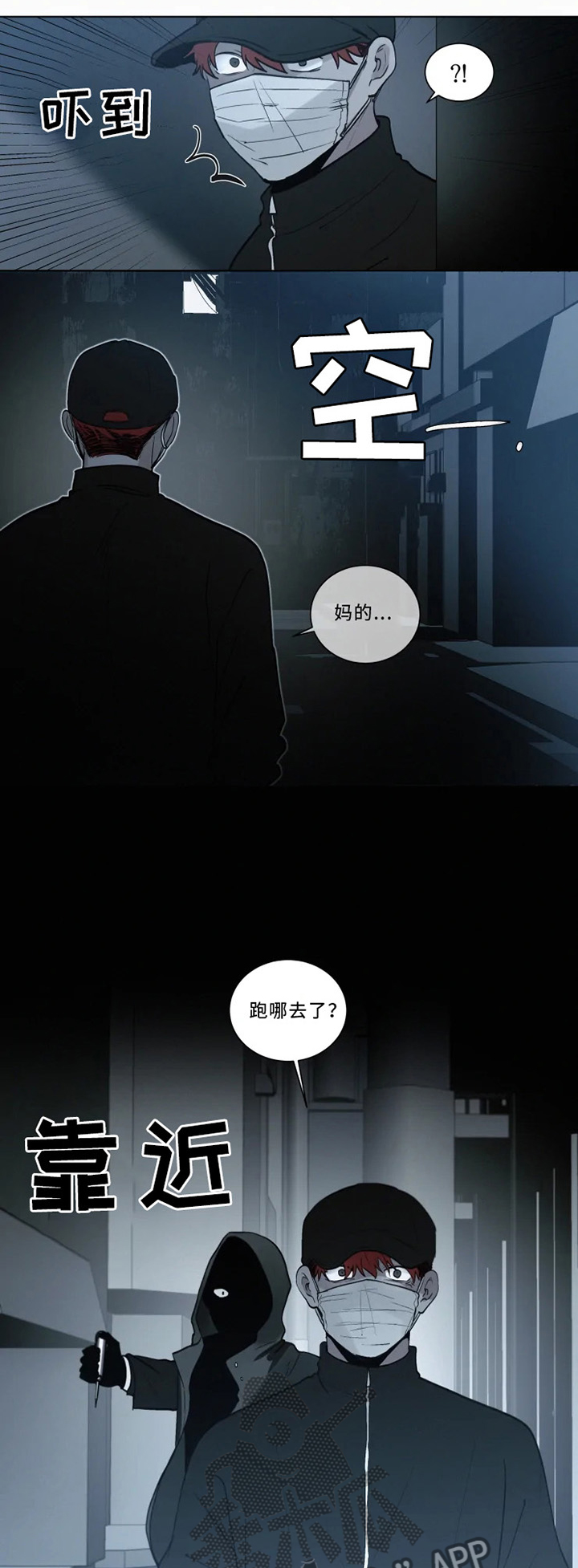 第74话 第10页
