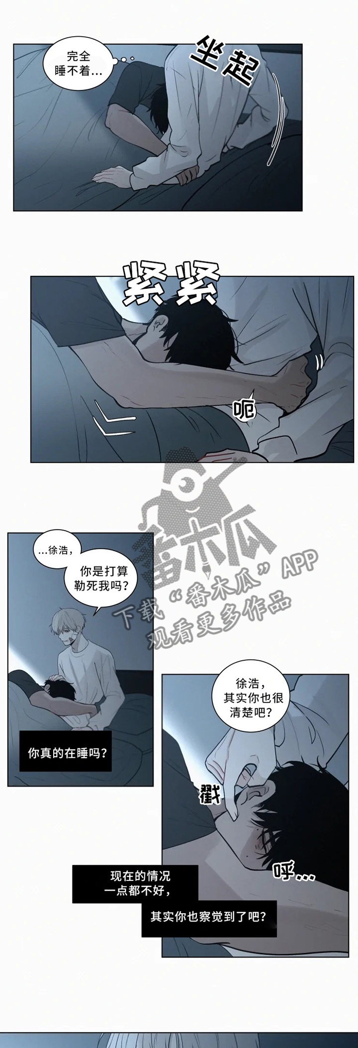 第74话 第4页