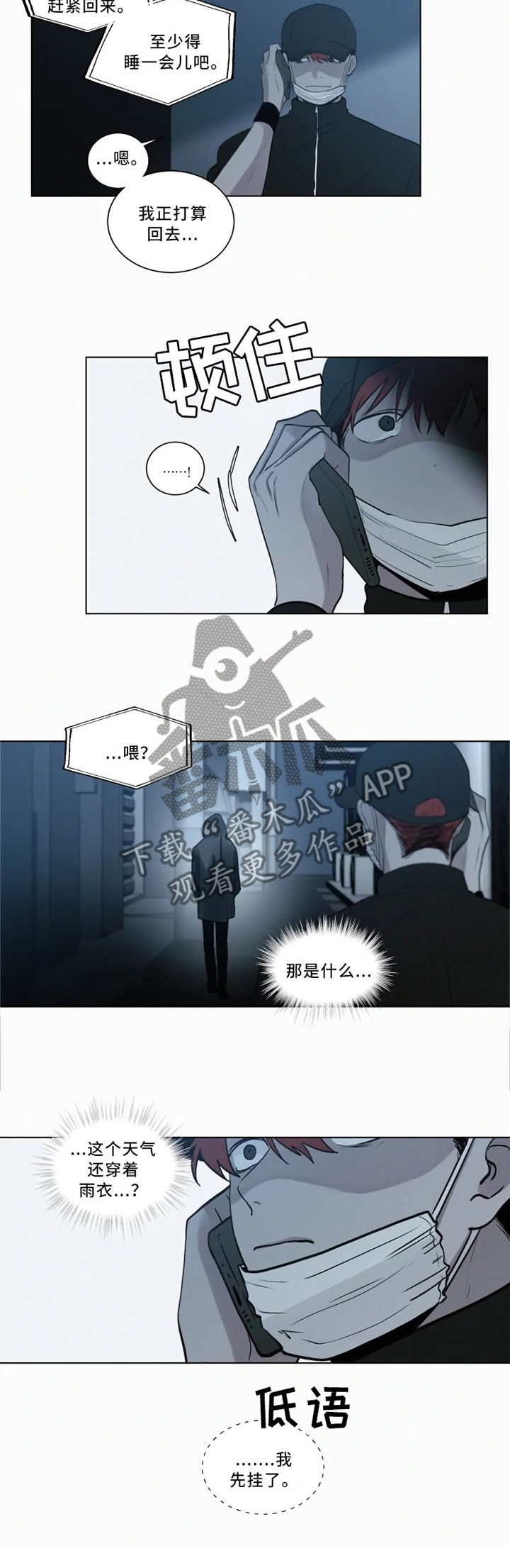 第74话 第7页