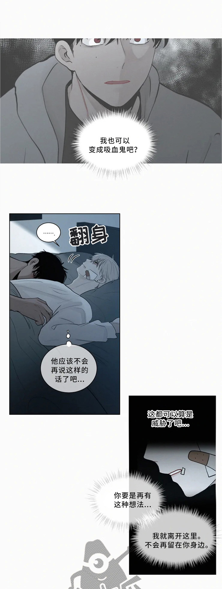 第74话 第2页