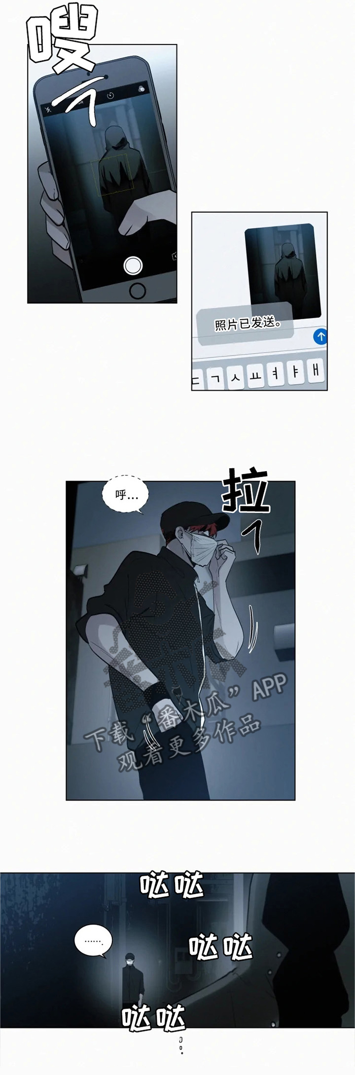 第74话 第8页