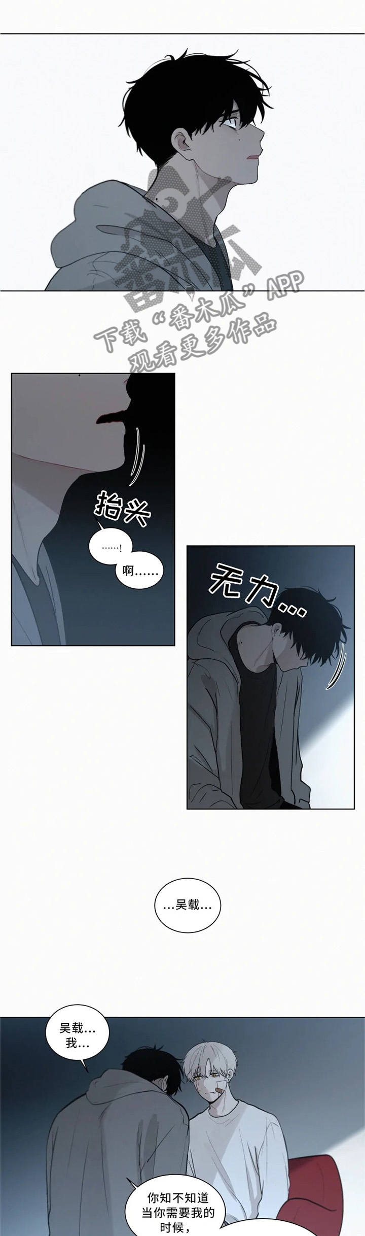 第73话 第6页