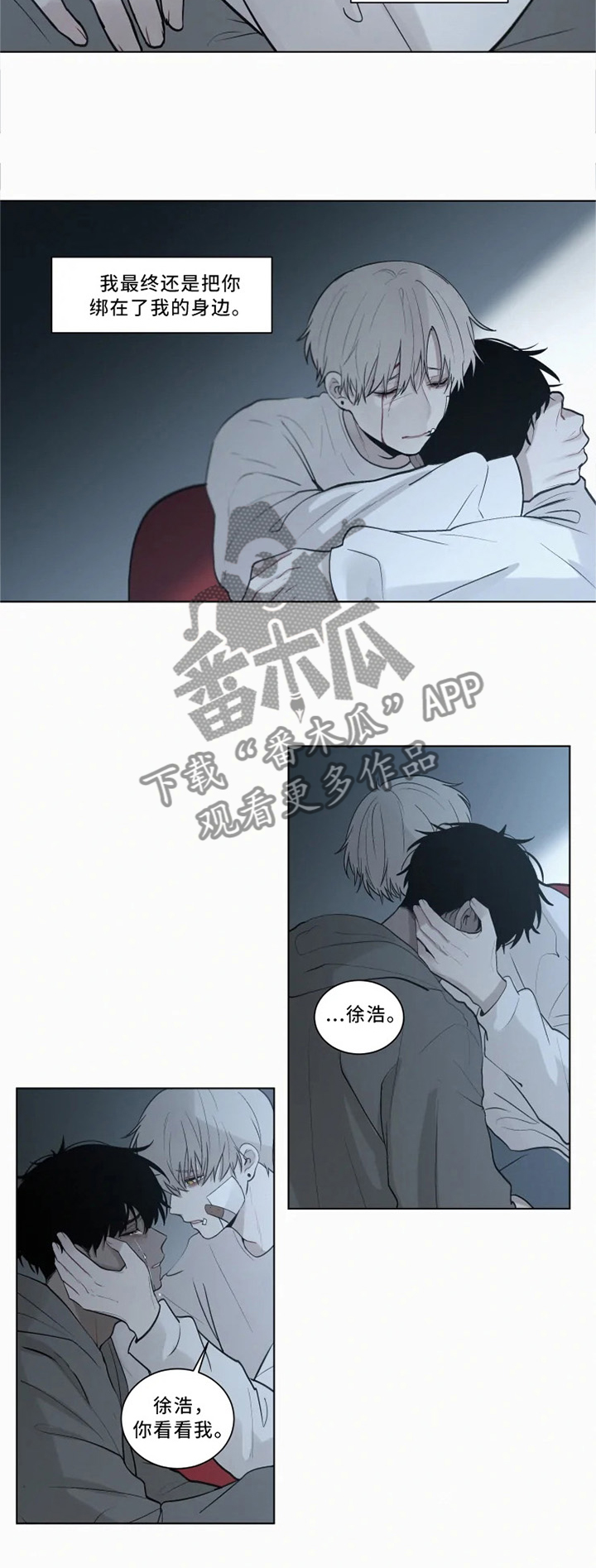 第73话 第11页