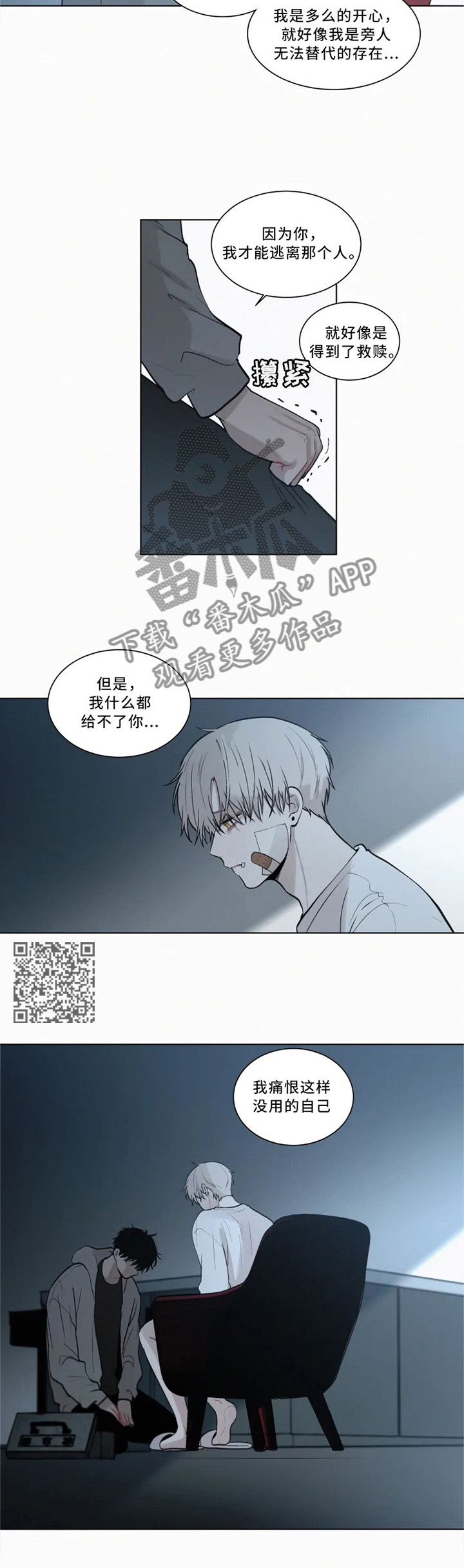 第73话 第7页