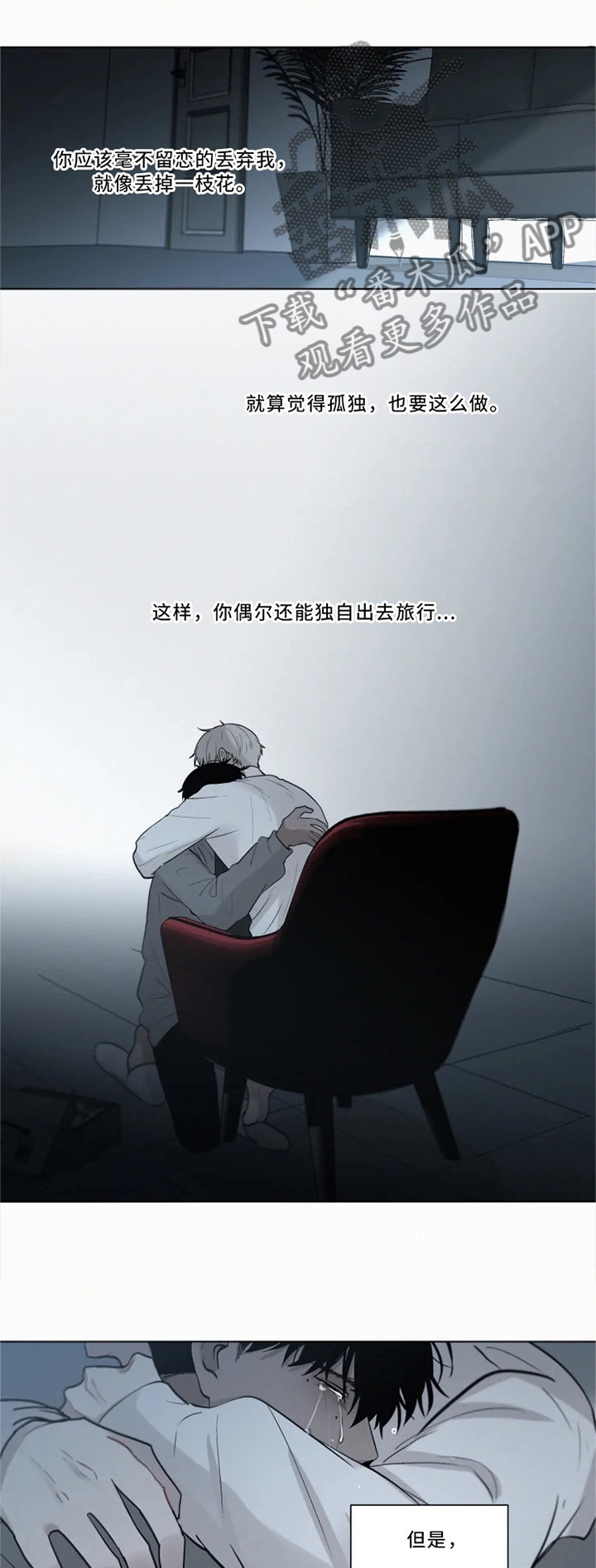 第73话 第10页
